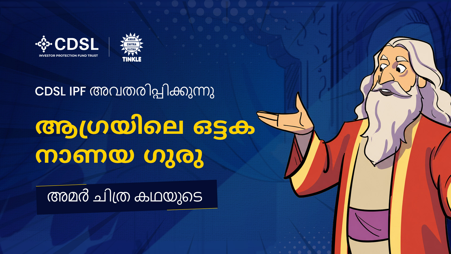 Cover page of The Camel Coin Guru Of Agra comic