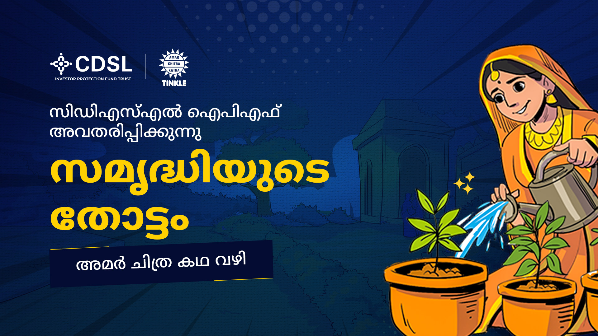 Cover page of The Garden Of Prosperity comic